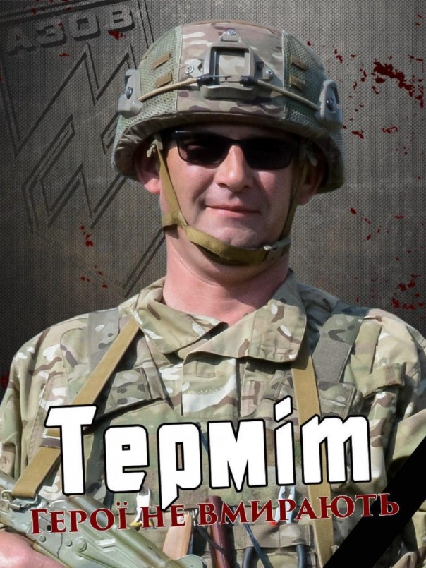 На Украине скопытился подрывник-неонацист