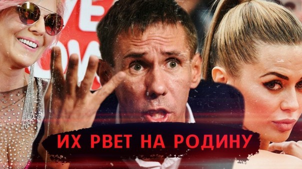 Их рвет на родину. Линия защиты