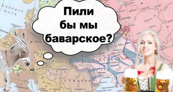 Пили бы мы баварское? Олег Матвейчев