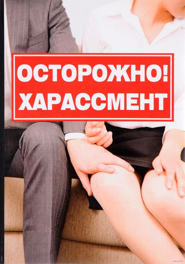 Харассмент по-либеральному: какую должность можно занять на «Радио Свобода» после изнасилования сотрудницы