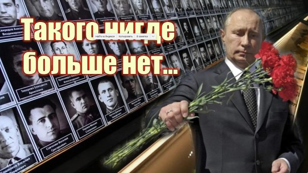 Что скрывает Дорога памяти? Тайны Главного Храма ВС