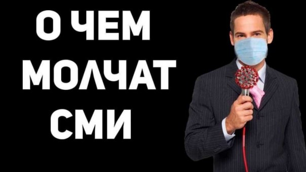 Такого о короне по телевизору не покажут