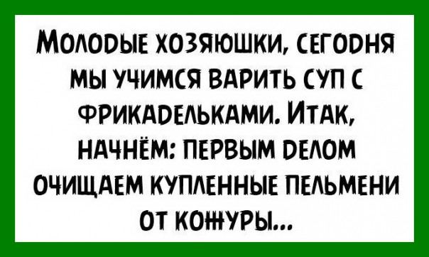 Весёлые картинки # 33