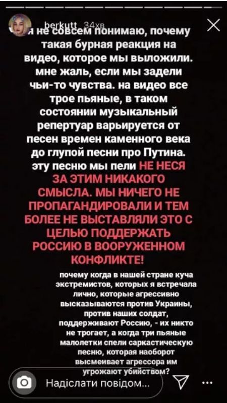 Херои АТЫ хотят расправиться с девушками, исполнившими песню "Такого как Путин"