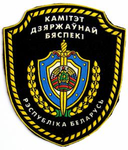 Главная ошибка белорусского КГБ, или «Белоруссия — не Россия»