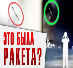 Ливан. Взрыв в порту - удар ракетой? Бейрут | Белоруссия выборы 2020
