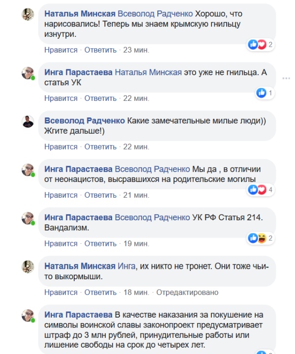 Представители «Севастопольской альтернативы» осквернили стелу города-героя Минска