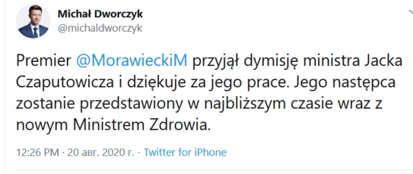 Министры Польши массово подают в отставку , в их числе, глава МИД