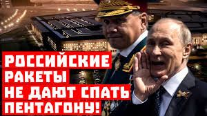 Фокусы Путина и Шойгу достали Штаты! Российские ракеты не дают спать Пентагону!