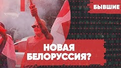 Лукашенко с автоматом в руках | Оппозиция испугалась | Что будет дальше в Белоруссии? | "Бывшие" с Гией Саралидзе и Арменом Гаспаряном