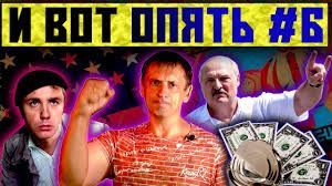 Никогда такого не было и вот опять #6 | Гость Канцлера | Забастовки Беларуси | Месть ЕС | Хорошая и плохая новость для РБ | Расходятся наши пути