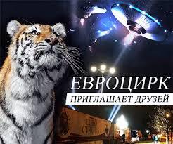На арене евроцирка - ретро-​"звёзды"! Операция "Барбариска" - правнучка "Барбароссы"