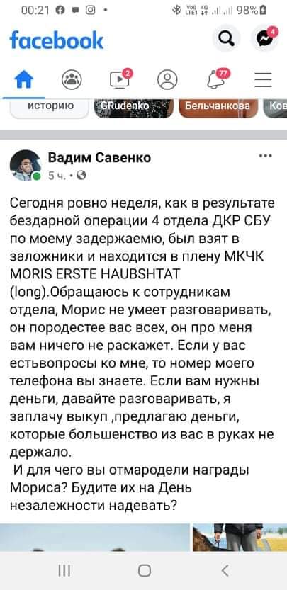 Алексей Журавко: В СБУ сходят с ума — собак берут в заложники!
