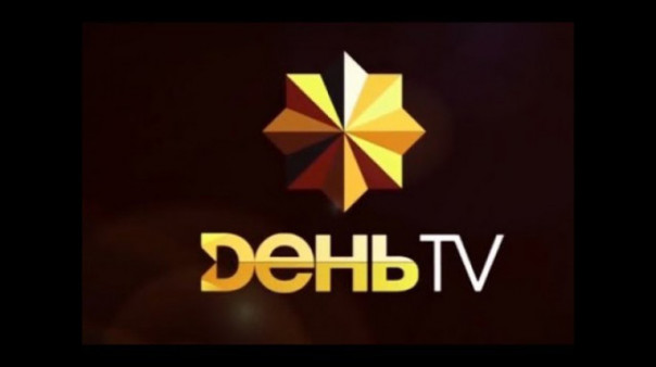 Да будет День!