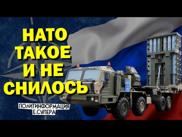 У России появился ещё один козырь