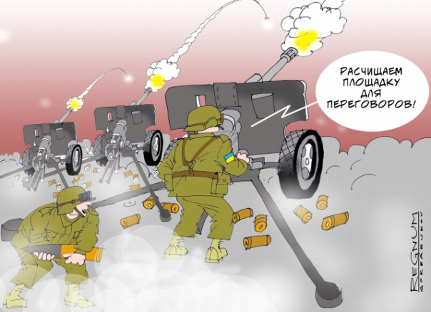 Война и перемирия