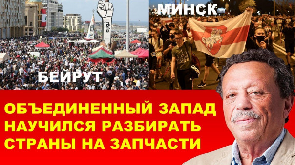 Исраэль Шамир о протестах по всему миру. Лукашенко единственный, кто не закабалил свою страну МВФ