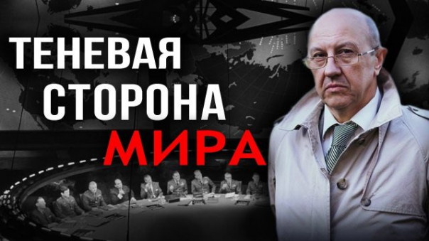 1917-й и 1991-й: Разгадка главных тайн 20-го века. Андрей Фурсов