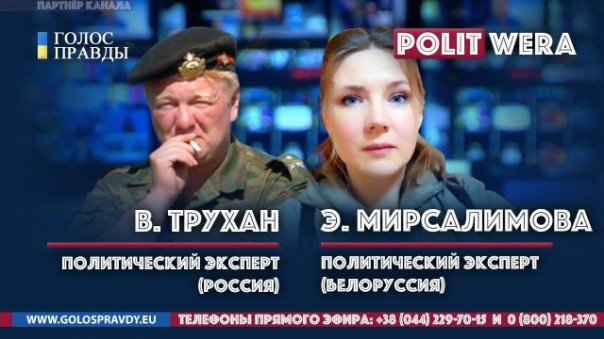 5 сценариев будущего Белоруссии. Владимир Трухан (Москва) и Эльвир Мирсалимова (Витебск)