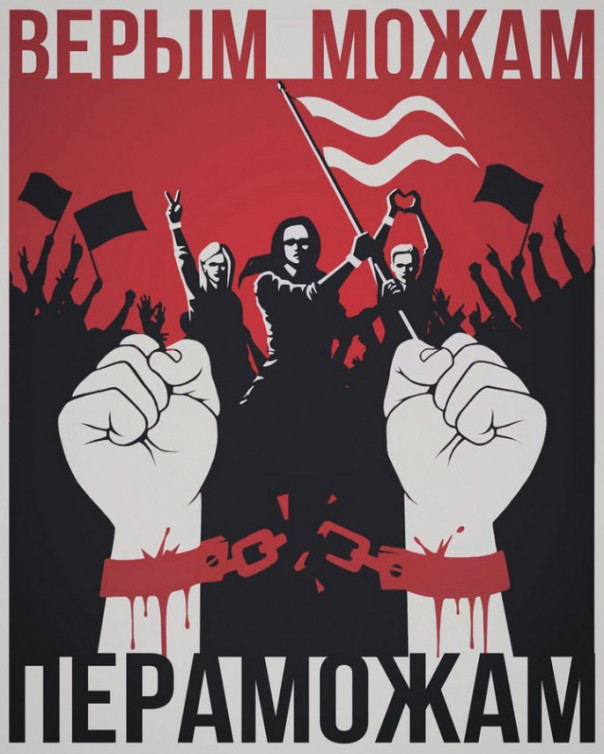 Белорусская оппозиция презентовала состав "временного правительства"... Это шикарно!