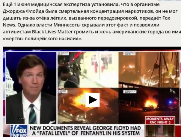 Fox News: испугавшись за рейтинг Байдена, CNN призвал к прекращению беспорядков