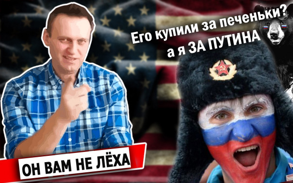 Вот почему народ встаёт ЗА Путина! / Лицо оппозиции наконец раскрыто