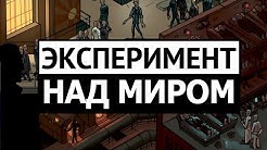 Такого ещё не было. Чем закончится крупнейший экономический кризис в истории. Фёдор Лисицын