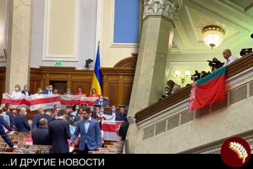 «Белорусский раскол» в Верховной Раде