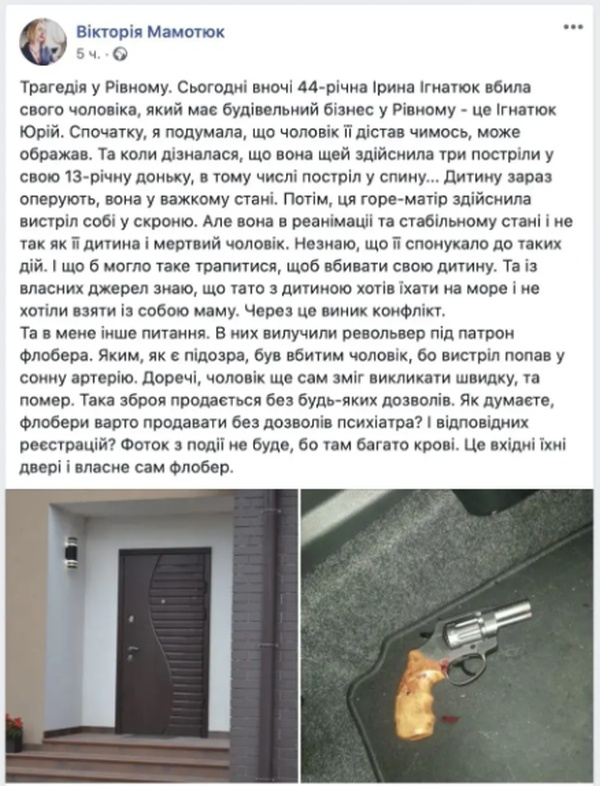 Путёвка на море привела к трагедии в семье из Ровенской области