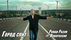 Военный ансамбль "Новороссия" презентовал клип к 225-й годовщине Луганска