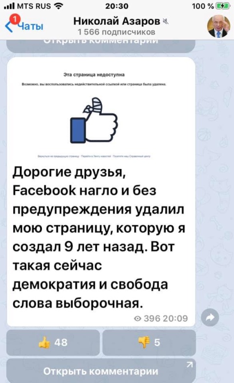 Фейсбук — средство войны против славянского мира. Алексей Журавко