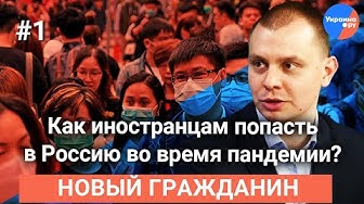 Что ждёт иностранцев в России после 15 сентября?