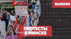 Срочно | Марш Героев в Минске | Водомёты в Бресте | Протесты в Белоруссии | «Бывшие» с Гией Саралидзе и Арменом Гаспаряном!