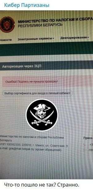 «Белорусская» оппозиция перешла к кибертеррору против всех граждан Белоруссии
