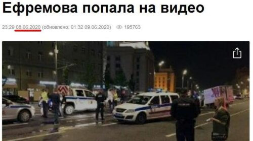 Green Tea предупреждал Ефремова?