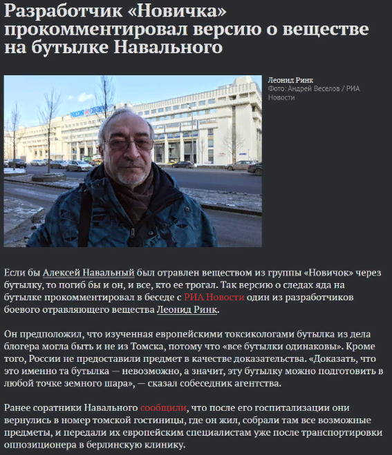 Отравить Навального "Новичком" из бутылки ... и оставить бутылку в номере