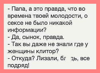 Весёлые картинки # 54