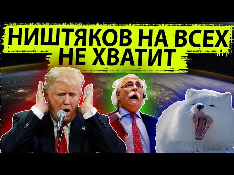 Ништяков на всех не хватит | Биржевая инфляция | Эпоха песца