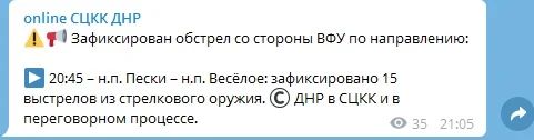 Веселье под Песками набирает обороты