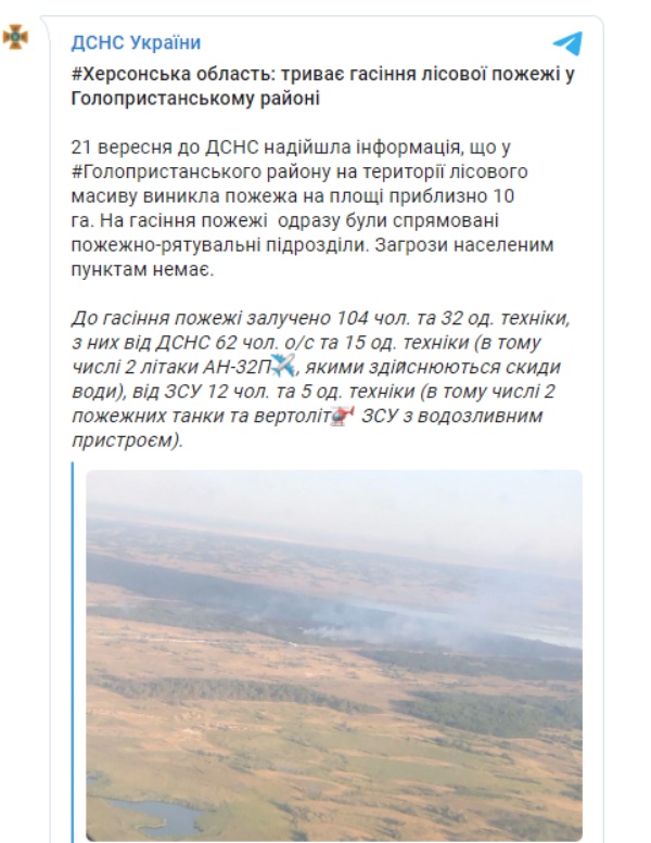 Из-за учебных стрельб ВФУ под Херсоном загорелся полигон