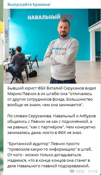 Серуканов раскрыл новые подробности о Певчих