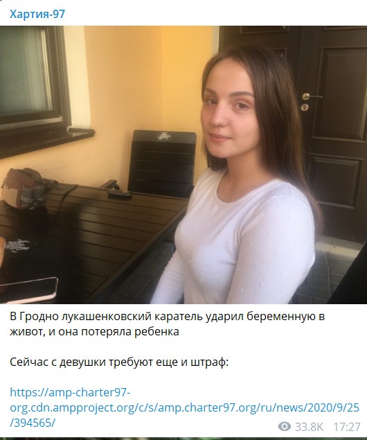 Фальшивая беременность