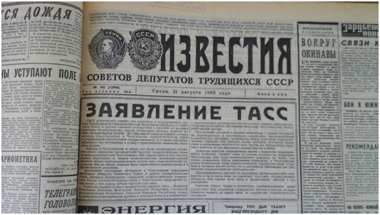 Как я "подавлял" Пражскую весну