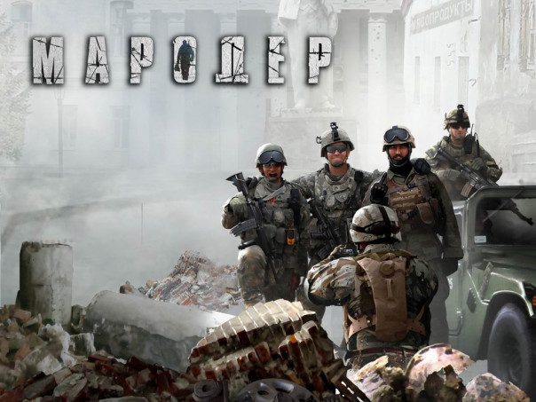 Лучшие мародеры Чикаго. Август 2020