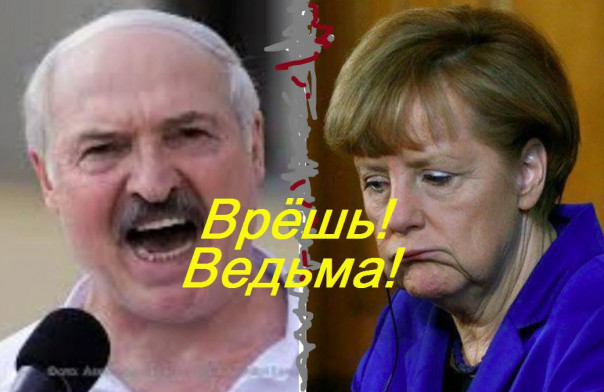 За хамство в сторону России фрау получила пощёчину от Лукашенко