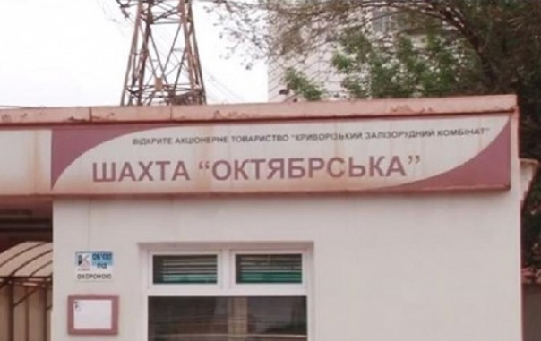 В Кривом Роге разрастается протест шахтеров