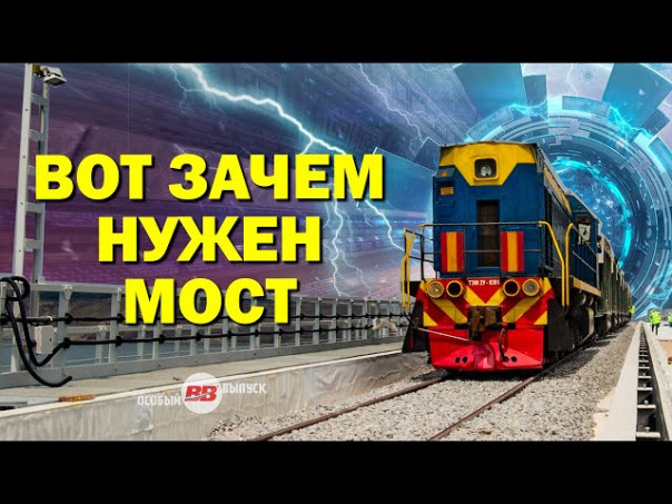 Крым стал точкой входа в «альтернативную реальность». Время-вперёд! Специальный выпуск