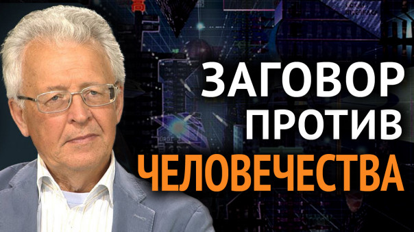 Мощнейший разворот: правда о планах мировой элиты. Что делать РФ. В. Катасонов