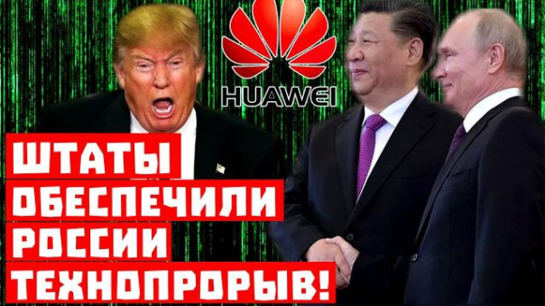 Срочно: Китай заплатит за Сколково-2! Штаты обеспечили России технорывок!