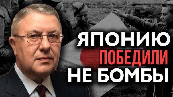 Почему СССР не хурма и что Сталин ответил Мацуоке. Как переврали историю победы